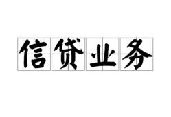 成都29私人借钱怎么收费-成都29私人身份证贷款-成都29抵押短借