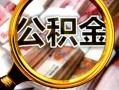 成都29民间借贷个人放款-成都29信用贷款-成都29哪有民间借贷
