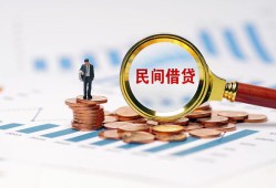 成都29私人空放借钱-成都29线下借钱-成都29贷款只要身份证