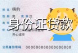 成都29短借私借空放-成都29借钱急用钱-成都29哪里可以借钱