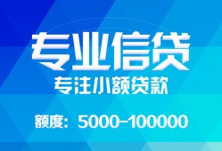 成都29空放贷款当天下款-成都29空放贷款当天下款-成都29私人身份证贷款