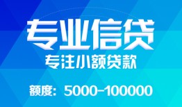 成都29空放贷款当天下款-成都29空放贷款当天下款-成都29私人身份证贷款