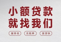 成都29个人短借-成都29小额贷款-成都29个人身份证借私借