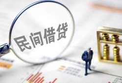 成都29个人借钱长期-成都29民间短借-成都29贷私借