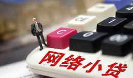 成都29小额贷款贷款-成都29私人贷款额-成都29全天候办理借款