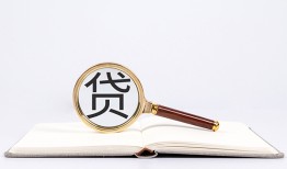 成都29借钱急用-成都29小额短借-成都29借贷私人