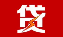 成都29急用钱找我-成都29私借短借-成都29私人抵押贷款