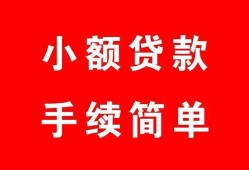成都29贷款当天放款-成都29私人空放二次私借-成都29身份证线下贷款