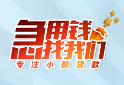成都29短借公证-成都29民间借贷无视黑白-成都29民间借贷款