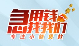 成都29短借公证-成都29民间借贷无视黑白-成都29民间借贷款