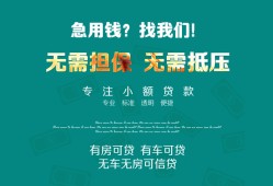 成都29私人借贷放款-成都29贷款私借空放-成都29个人私借