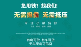 成都29私人借贷放款-成都29贷款私借空放-成都29个人私借