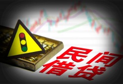 成都29个人私借-成都29哪里可以民间借贷-成都29靠谱私人借钱