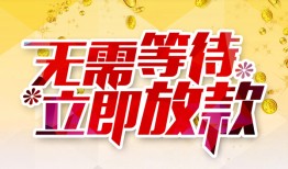 成都29私借空放直接上门-成都29个人信用贷款-成都29私借空放先息后本