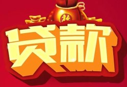 成都29小额空放-成都29空借放款-成都29私人装修贷款
