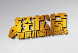 成都29靠谱个人借钱-成都29哪里有私人借贷-成都29私借空放短借