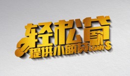 成都29靠谱个人借钱-成都29哪里有私人借贷-成都29私借空放短借