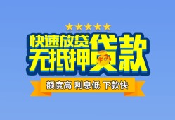 成都29无抵押私借空放-成都29借私借-成都29应急贷款