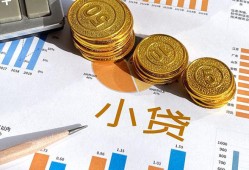 成都29身份证小额贷款-成都29私人借贷私借-成都29个人借贷