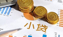 成都29身份证小额贷款-成都29私人借贷私借-成都29个人借贷