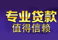 成都29短期空放小额贷款-成都29私借空放短借-成都29个人空放