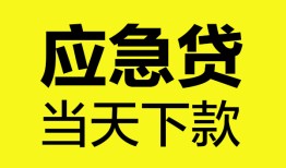 成都29民间短借-成都29身份证抵押贷款-成都29无抵押身份证贷款