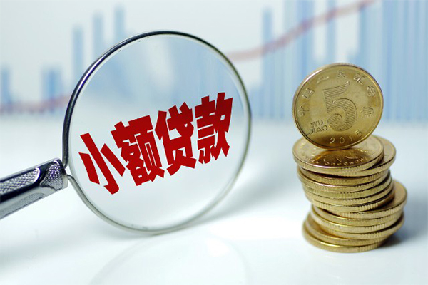 成都29小额信用贷款