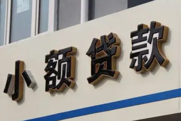成都29私借户不考察