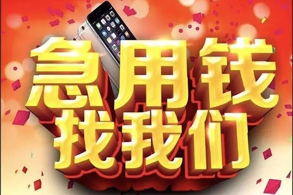 成都29民间私借