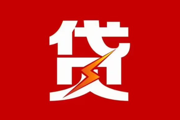 成都29急用钱找我