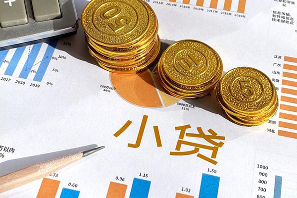 成都29身份证小额贷款