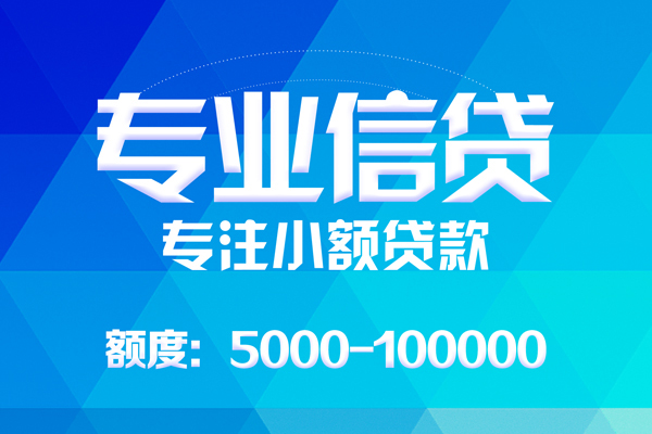 成都29空放贷款当天下款